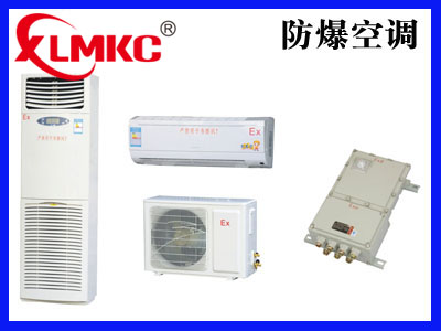 BK系列防爆空调器(IIB、IIC)