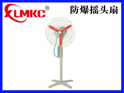 BTS系列防爆摇头扇(IIB、IIC)