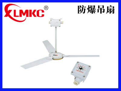 BFC系列防爆吊扇(IIB、IIC)