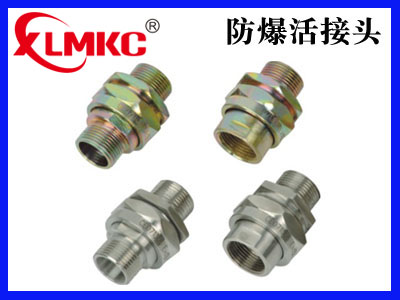 BHJ系列防爆活接头(IIB、IIC)