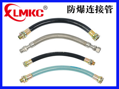 NGd系列防爆挠性连接管(IIB、IIC)